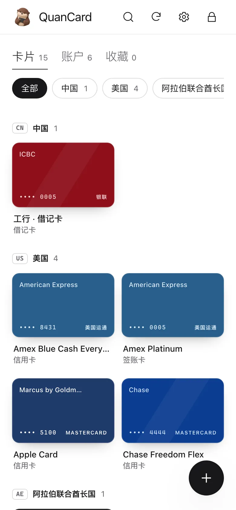 手机浏览器中的网页保险库